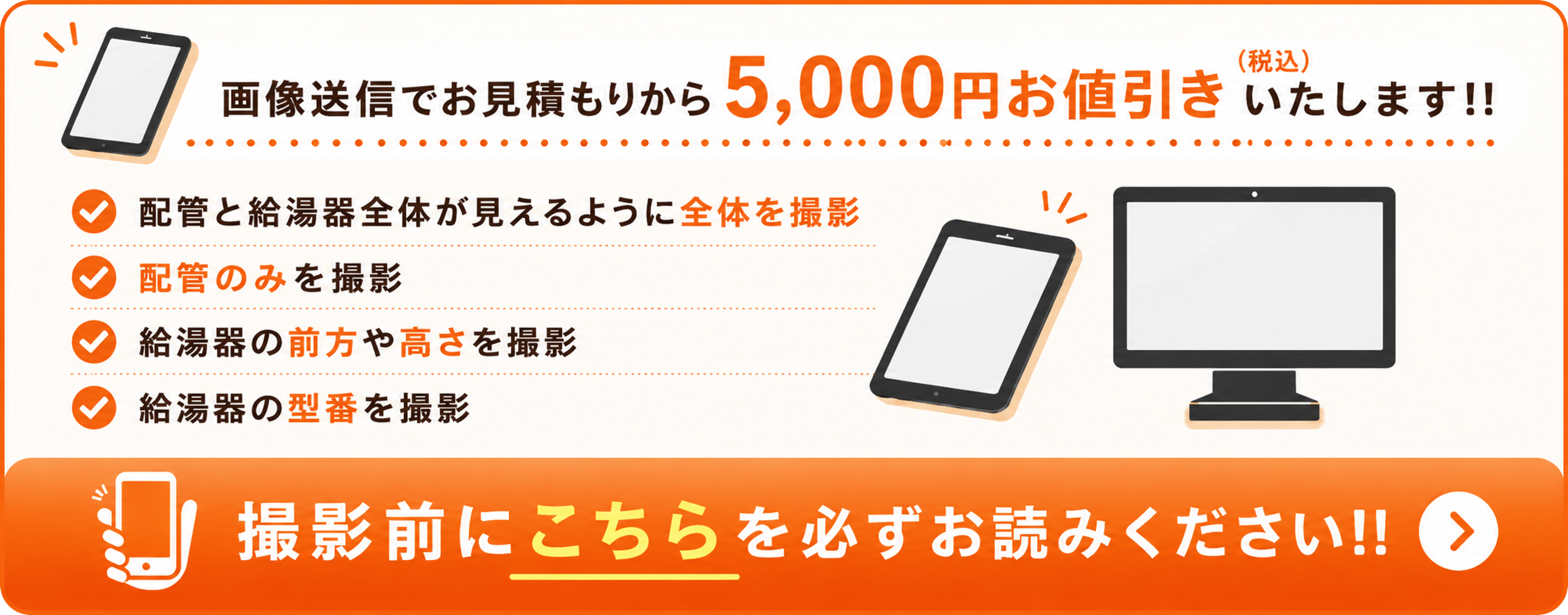 画像送信で5,000円お値引きいたします！撮影前にこちらを必ずお読みください