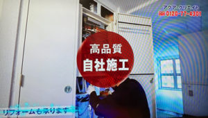 アクアクリエイト