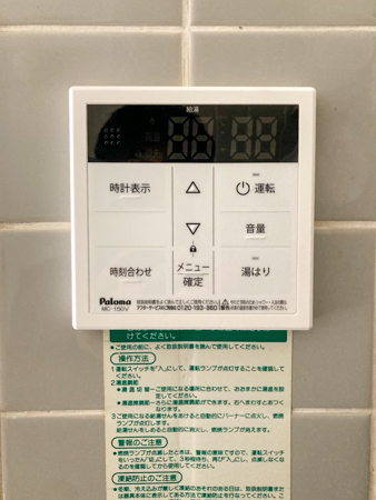 施工後