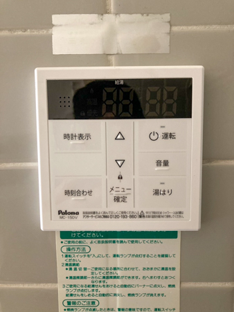 施工後