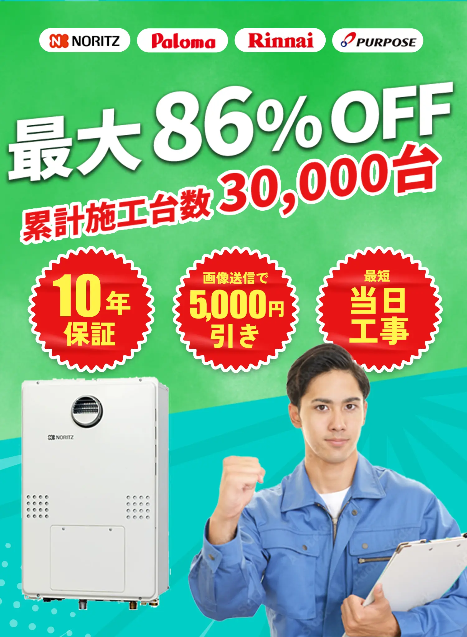 めい様専用 リモコン、コンロ、給湯器